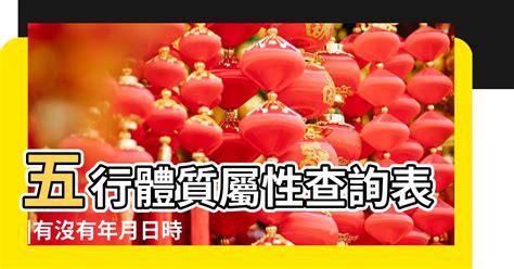 五行八字|免費生辰八字五行屬性查詢、算命、分析命盤喜用神、喜忌